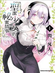 假面骑士空我漫画第一卷遗迹发掘篇分镜
